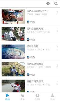 钓鱼爆料视频最新版下载